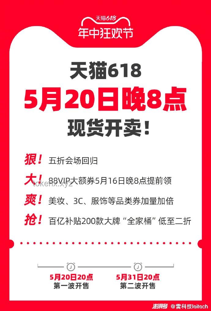 **天猫618攻略大揭秘！88VIP无门槛9折券，这些电脑优惠叠加到飞起💻💸**